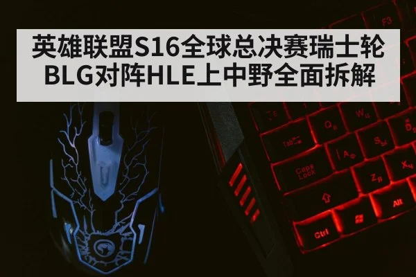 gaming keyboard mouse closeup