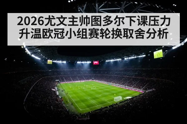 stadium floodlights night match