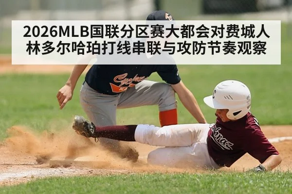 baseball infield defense play