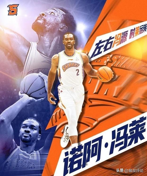 辽宁男篮新引援目标？冯莱社媒回复：辽宁对我非常感兴趣